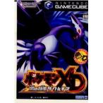『中古即納』{表紙説明書なし}{GC} ポケモンXD 闇の旋風ダーク・ルギア 任天堂 (20050804)