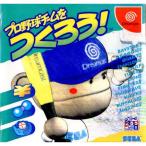 『中古即納』{表紙説明書なし}{DC} プロ野球チームをつくろう! セガ (19990805)