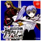 『中古即納』{表紙説明書なし}{DC} 機動戦艦ナデシコ NADESICO THE MISSION(ナデシコ ザ ミッション) 角川書店 (19990826)