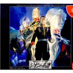 『中古即納』{DC} 機動戦士ガンダム ギレンの野望 ジオンの系譜 バンダイ (20000629)