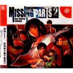 『中古即納』{DC} MISSING PARTS 2 the TANTEI stories(ミッシングパーツ2 ザ・探偵ストーリーズ) フォグ (20021024)