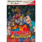 『中古即納』{WS} キン肉マンII世 ドリームタッグマッチ カラー専用 バンダイ (20020302)