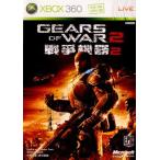 『中古即納』{Xbox360}Gears of war 2(戦争機器2/ギアーズ オブ ウォー 2)(アジア版)(20081119)