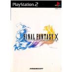 『中古即納』{表紙説明書なし}{PS2} ファイナルファンタジーX (Final Fantasy 10 / FF10) スクウェア・エニックス (20010719)