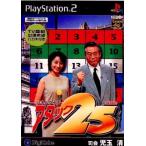 PS2】 パネルクイズ アタック25 プレイステーション2用ソフト - 最安値