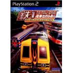 『中古即納』{PS2}鉄1 〜電車でバトル!〜 WORLD GRAND PRIX(ワールドグランプリ)(20020221)