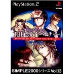 『中古即納』{PS2} SIMPLE2000シリーズ Vol.13 女の子のためのTHE 恋愛アドベンチャー〜硝子の森〜 ディースリー・パブリッシャー (20021024)