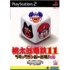 『中古即納』{PS2} 桃太郎電鉄11 ブラックボンビー出現の巻 コナミデジタルエンタテインメント (20021205)