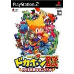 PS2】 ドカポンDX ～わたる世界はオニだらけ～ プレイステーション2用