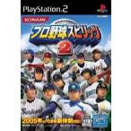 『中古即納』{表紙説明書なし}{PS2} プロ野球スピリッツ 2 コナミデジタルエンタテインメント (20050407)