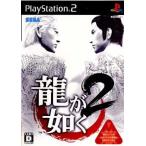 『中古即納』{PS2} 龍が如く2 セガゲームス (20061207)