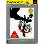 『中古即納』{PS2} 龍が如く PlayStation 2 the Best(SLPM-74234) セガ (20061026)