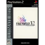 『中古即納』{PS2} アルティメット ヒッツ ファイナルファンタジーX-2(FINAL FANTASY 10-2/FF10-2)(SLPM-66125) スクウェア・エニックス (20050908)
