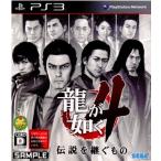 『中古即納』{PS3} 龍が如く4 伝説を継ぐもの セガ (20100318)