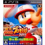 『中古即納』{表紙説明書なし}{PS3} 実況パワフルプロ野球2011(パワプロ2011) コナミデジタルエンタテインメント (20110714)
