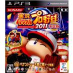 『中古即納』{表紙説明書なし}{PS3} 実況パワフルプロ野球2011 決定版(パワプロ2011) コナミデジタルエンタテインメント (20111222)