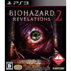 『中古即納』{PS3} バイオハザード リベレーションズ2 (BIOHAZARD REVELATIONS 2) カプコン (20150319)