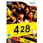『中古即納』{Wii} 428 〜封鎖された渋谷で〜 セガ (20081204)