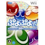 『中古即納』{Wii}ぷよぷよ!! Puyopuyo 20th anniversary(20111215)