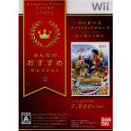 『中古即納』{Wii} みんなのおすすめセレクション ワンピース アンリミテッドクルーズ エピソード1 波に揺れる秘宝 バンダイナムコゲームス (20100225)