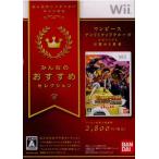 『中古即納』{表紙説明書なし}{Wii}みんなのおすすめセレクション ワンピース アンリミテッドクルーズ エピソード2 目覚める勇者(RVL-P-RIUJ)(20100422)