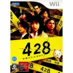 『中古即納』{Wii} みんなのおすすめセレクション 428 〜封鎖された渋谷で〜(RVL-P-RTOJ) セガ (20100225)