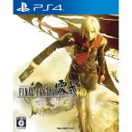 [ б/у немедленная уплата ]{PS4} FINAL FANTASY 0 тип HD( Final Fantasy TYPE-0 HD)sk одежда * enix (20150319)