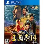 『中古即納』{PS4} 三國志14(三国志14) 通常版 コーエーテクモゲームス (20200116)