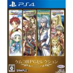 『中古即納』{PS4} ケムコRPGセレクション Vol.3(20200130)