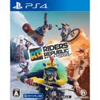 『中古即納』{PS4} ライダーズ リパブリック(RIDERS REPUBLIC)(オンライン専用) ユービーアイソフト (20211028)