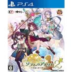ソフィーのアトリエ2 〜不思議な夢の錬金術士〜/PS4