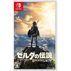 『中古即納』{Switch}ゼルダの伝説 ブレス オブ ザ ワイルド 通常版(20170303)