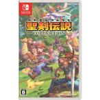 『新品』『お取り寄せ』{Switch} 聖剣伝説コレクション スクウェア・エニックス(20170601)