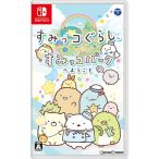 『中古即納』{表紙説明書なし}{Switch} すみっコぐらし すみっコパークへようこそ 日本コロムビア (20171207)