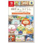 『中古即納』{Switch} 映画すみっコぐらし とびだす絵本とひみつのコ ゲームであそぼう!絵本の世界 日本コロムビア (20191107)