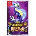 『中古即納』{Switch} ポケットモンスター バイオレット(ポケモンSV / 朱紫) 任天堂 (20221118)