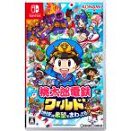 『新品即納』{Switch} 早期購入特典付(スーパーファミコン版「スーパー桃太郎電鉄II」) 桃太郎電鉄ワールド コナミデジタルエンタテインメント