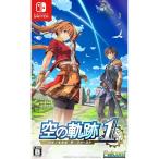 日本ファルコム 【Switch】 空の軌跡 the 1st [通常版] Switch用ソフト
