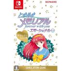 コナミデジタルエンタテインメント 【Switch】 ときめきメモリアル