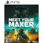 『中古即納』{PS5} Meet Your Maker(ミートユアメーカー)(オンライン専用) ハピネット (20231122)