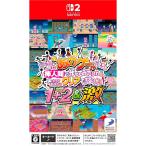 『予約前日出荷』{Switch2} どこかで見た『あのゲー』ムたちを棒人間で作ってみた ディースリー・パブリッシャー(20261203)