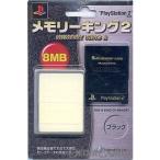 『中古即納』{ACC}{PS2} プレイステーション2専用 メモリーキング2 8MB ブラック ソニーライセンス商品 フジワーク(PXMC-BK)(20020322)