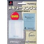 『中古即納』{ACC}{PS2} プレイステーション2専用 メモリーキング2(8MB) シルバー ソニーライセンス商品 フジワーク(PXMC-S)(20021001)