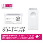 [ б/у немедленная уплата ]{ACC}{NDS} Nintendo DS серии специальный очиститель комплект nintendo (NTR-A-CK)(20061123)