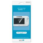 [ б/у немедленная уплата ]{ACC}{Wii} Wii U GamePad экран защита сиденье nintendo (WUP-A-SHAA)(20121208)