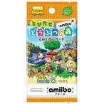 『新品即納』{ACC}{Switch}{3DS}{BOX}『とびだせ どうぶつの森 amiibo+』amiiboカード(アミーボカード) あつまれ どうぶつの森(あつ森)対応 任天堂(20パック)