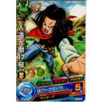 『中古即納』{プレイ用}{TCG}ドラゴンボールヒーローズ H1-52C 人造人間17号(20101111)