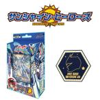『新品即納』{TCG} フューチャーカード バディファイト ハンドレッド 500円スタートデッキ第2弾 サンシャイン・ヒーローズ(BF-H-SD02)(20150320)