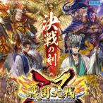 『新品即納』{TCG}戦国大戦 トレーディングカードゲーム 双 第三弾ブースターパック(SGK-0068)(20191220)