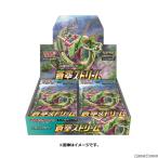 『新品即納』{BOX}{TCG}ポケモンカードゲーム ソード＆シールド 強化拡張パック 「蒼空ストリーム」(30パック)(20210709)